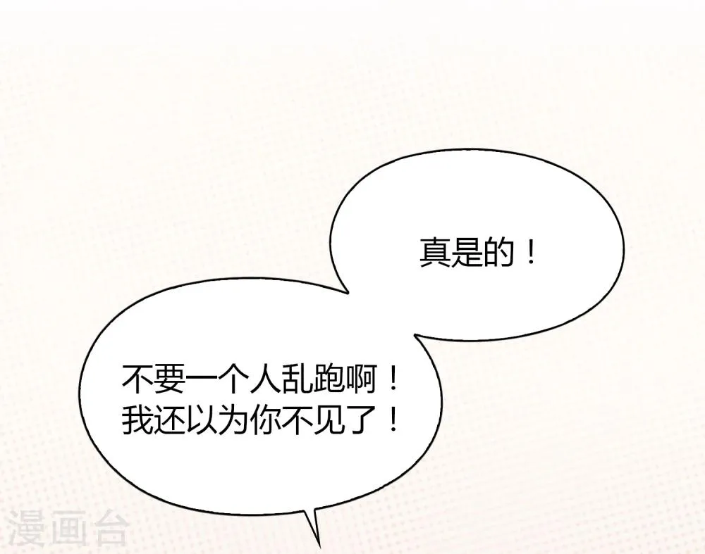 第64话 调研3 第16页
