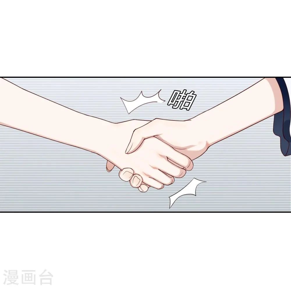 第67话 分道扬镳1 第13页