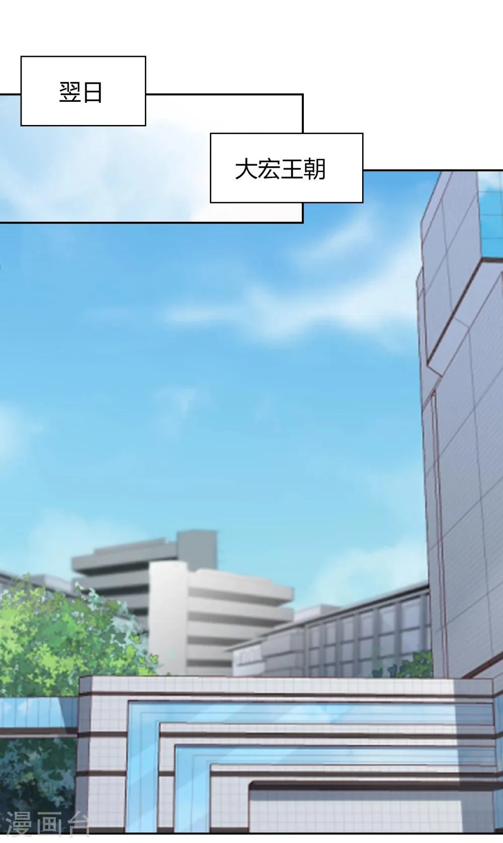 第67话 分道扬镳1 第26页