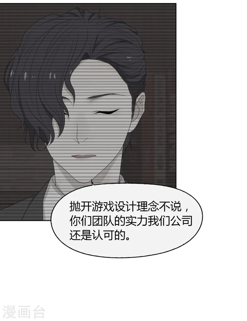 第68话 分道扬镳2 第12页