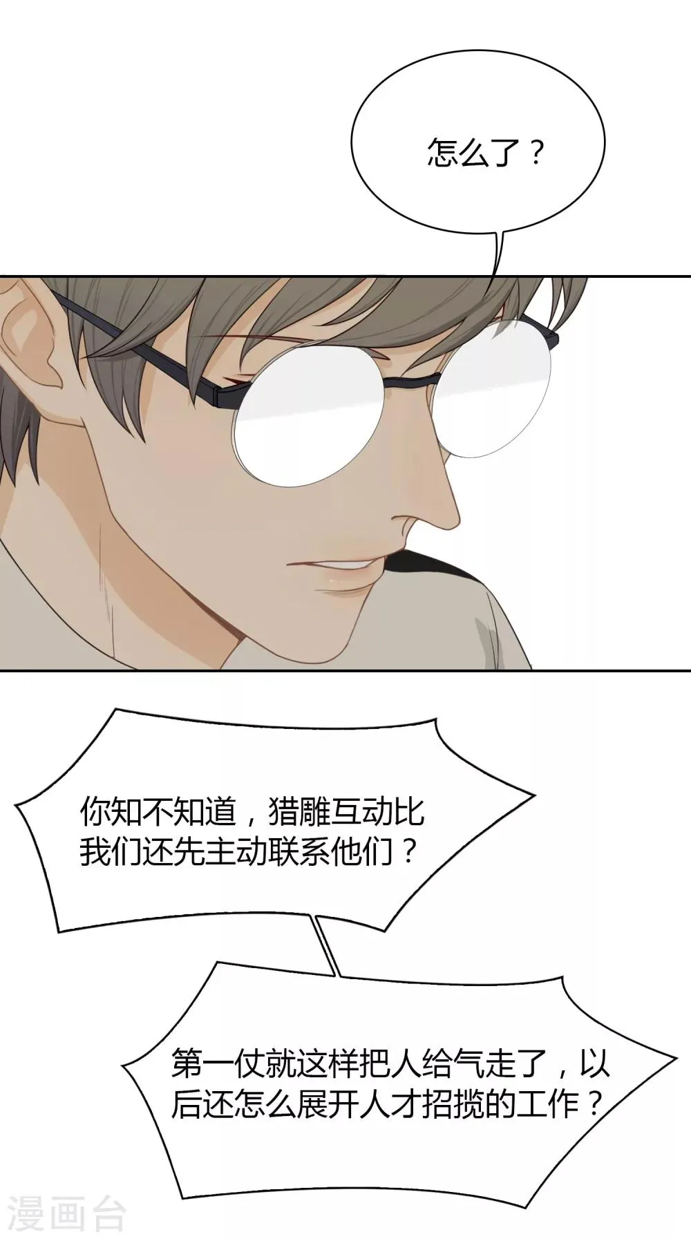第69话 赴韩1 第6页