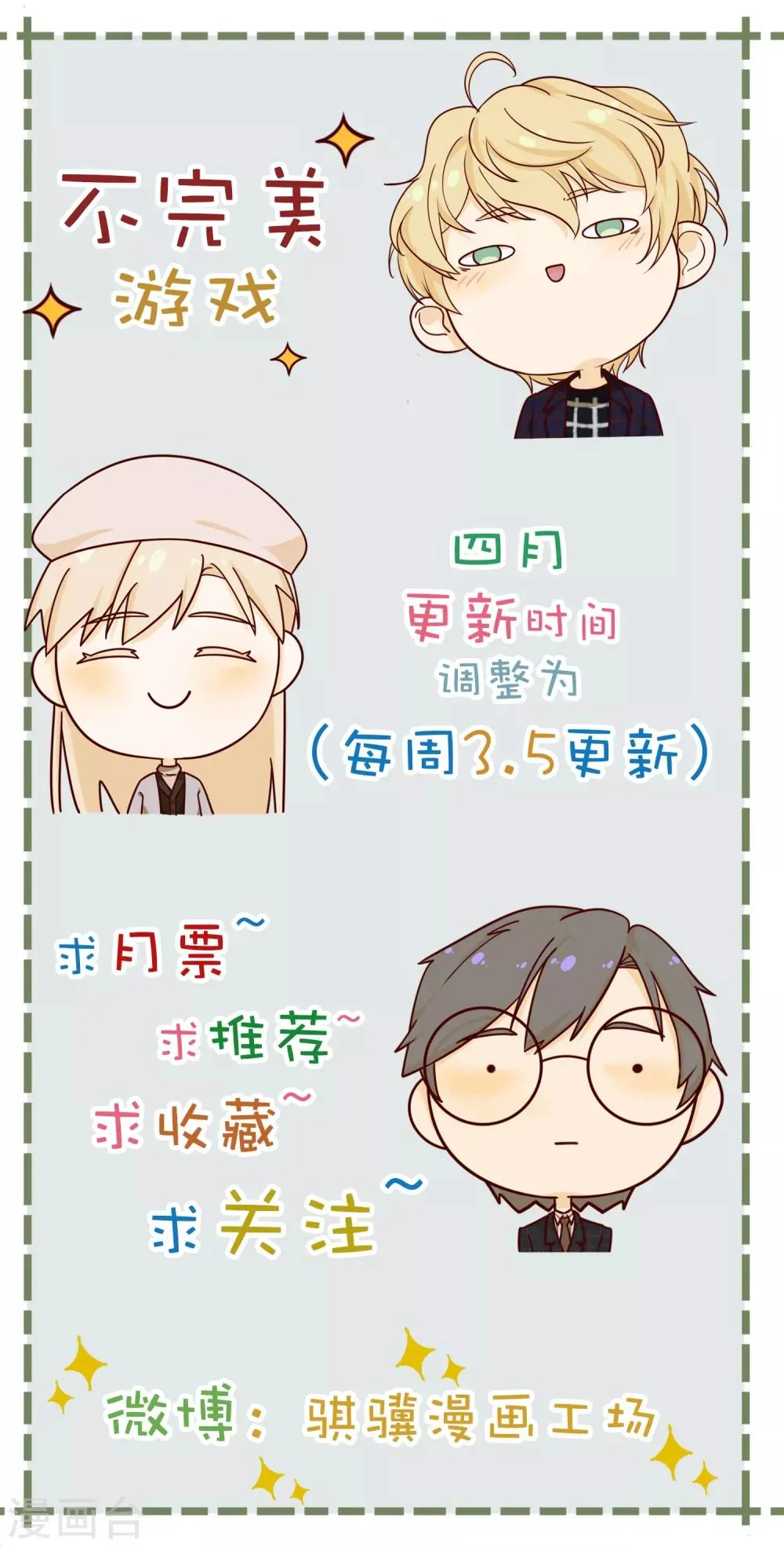 第69话 赴韩1 第28页