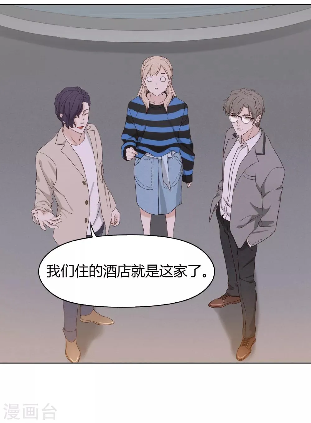 第70话 赴韩2 第11页