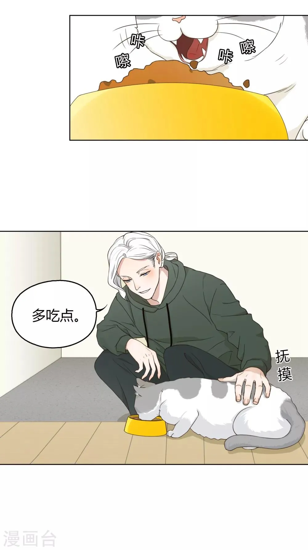 第70话 赴韩2 第19页