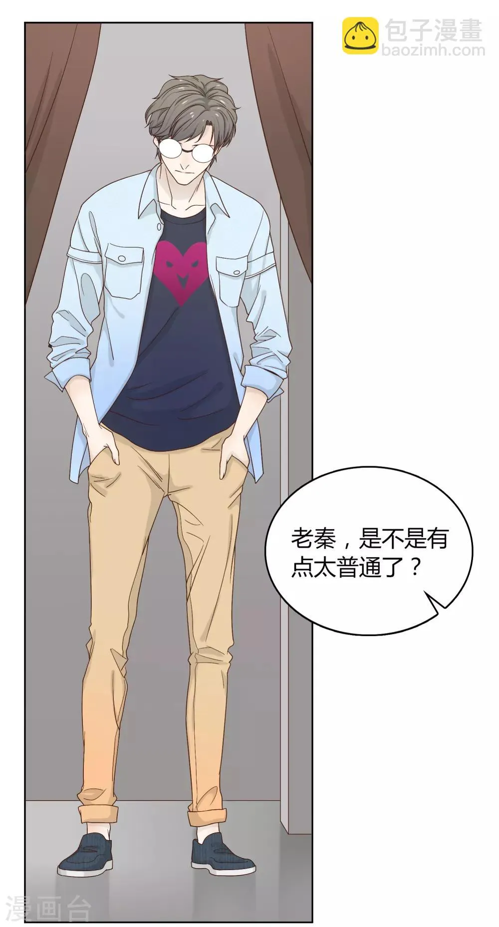 第74话 身世 第29页