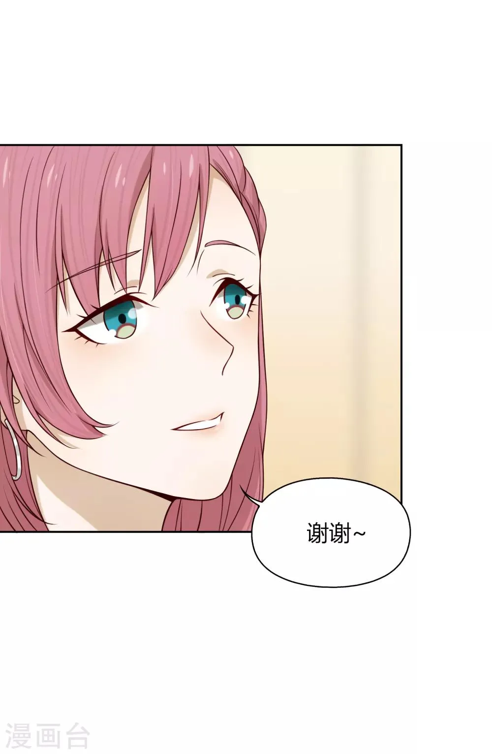 第75话 联系1 第13页