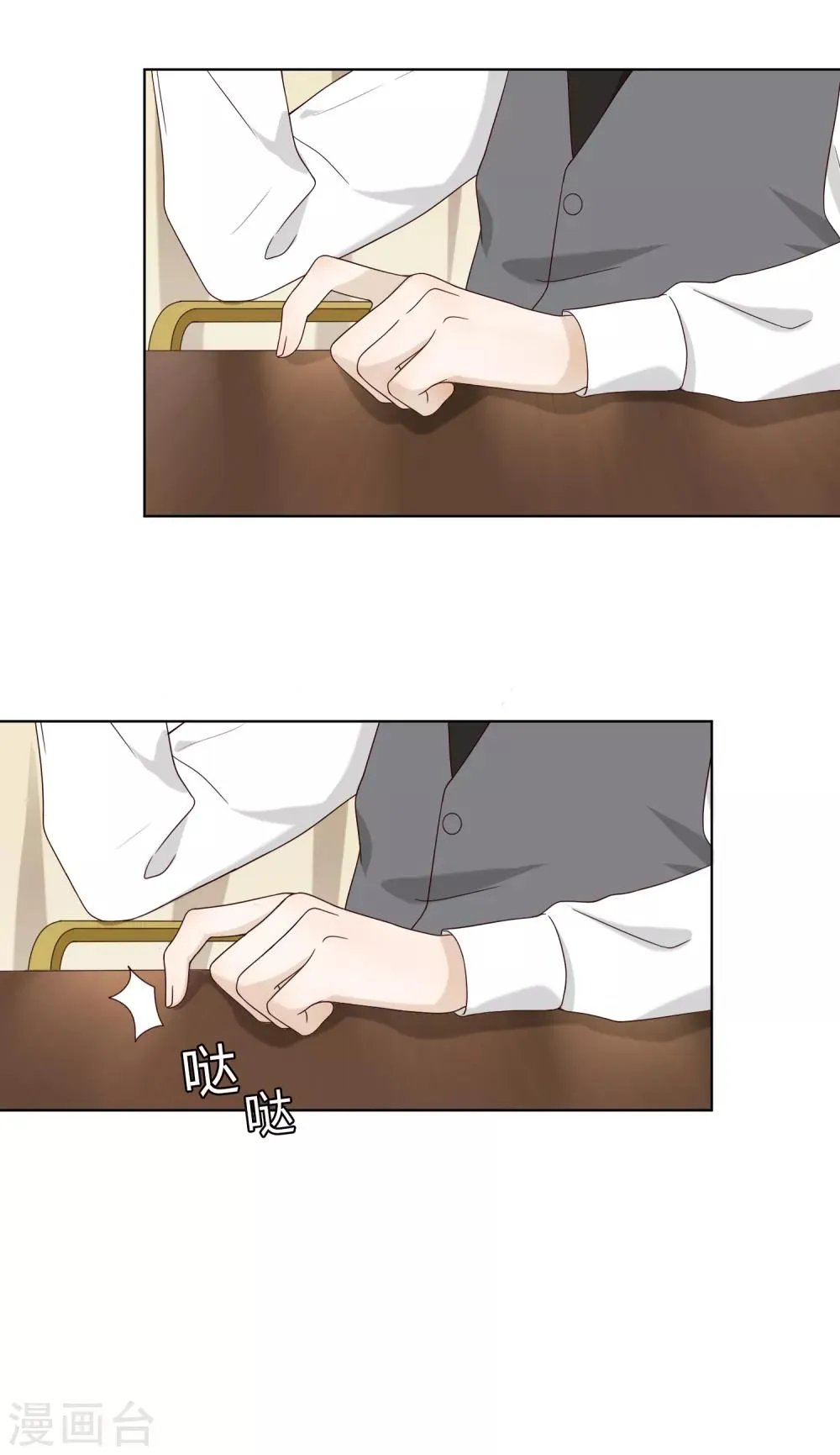 第76话 联系2 第5页