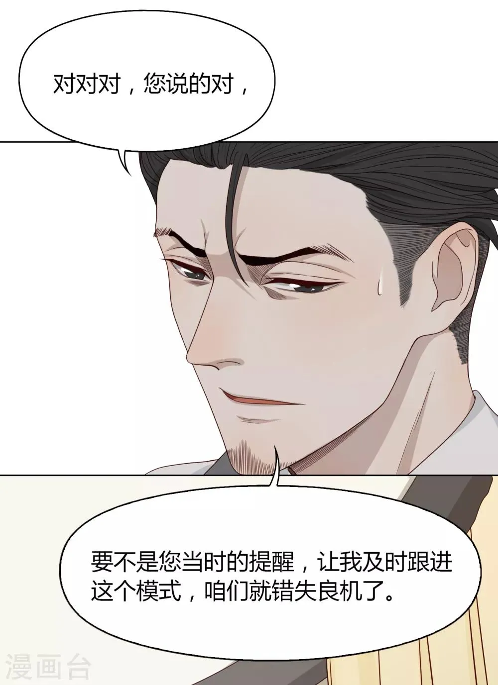 第76话 联系2 第12页