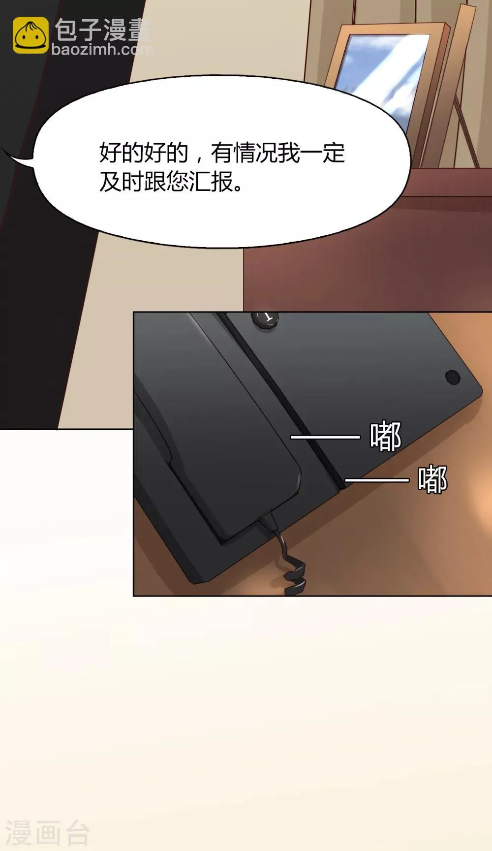 第76话 联系2 第14页