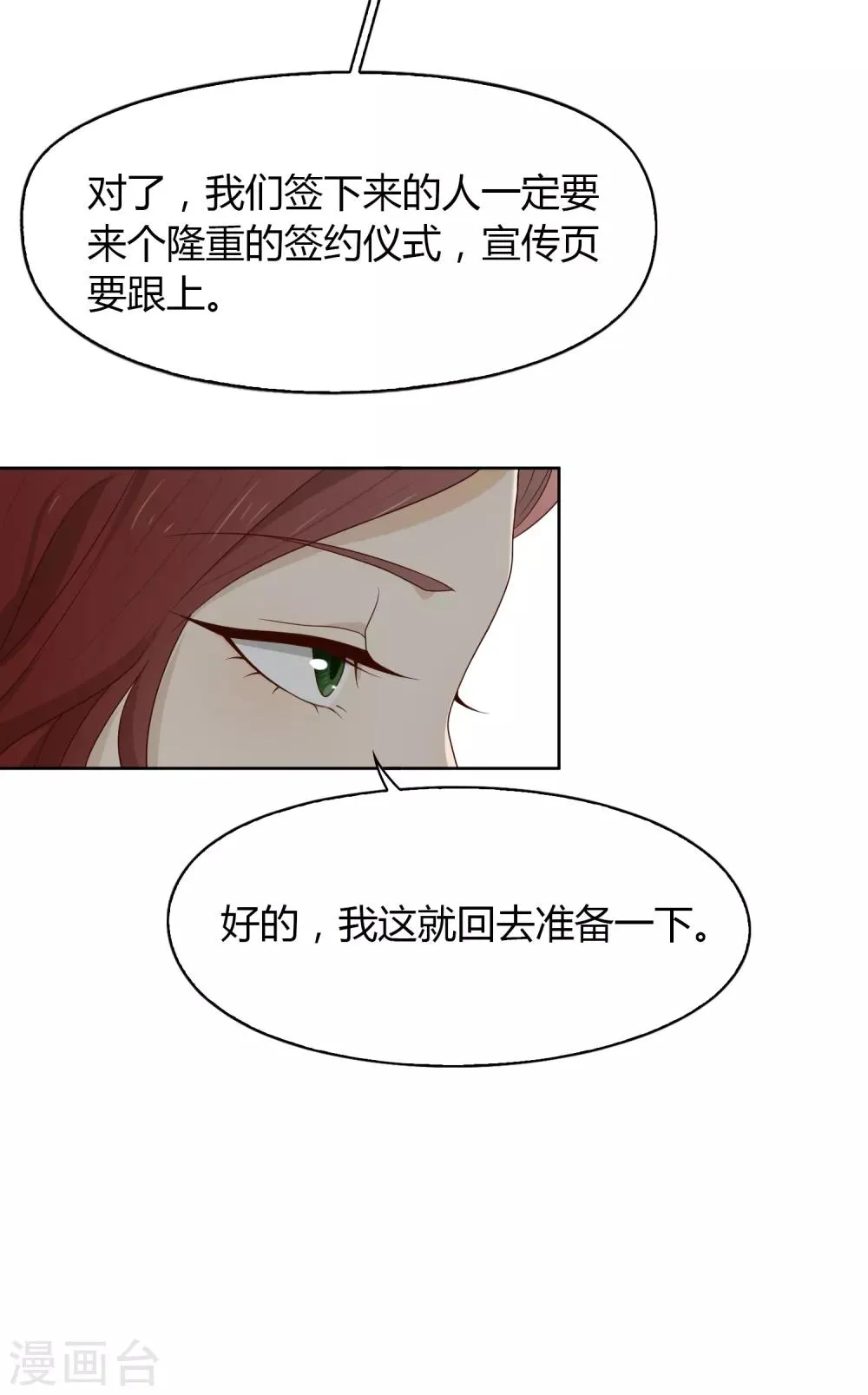 第76话 联系2 第22页