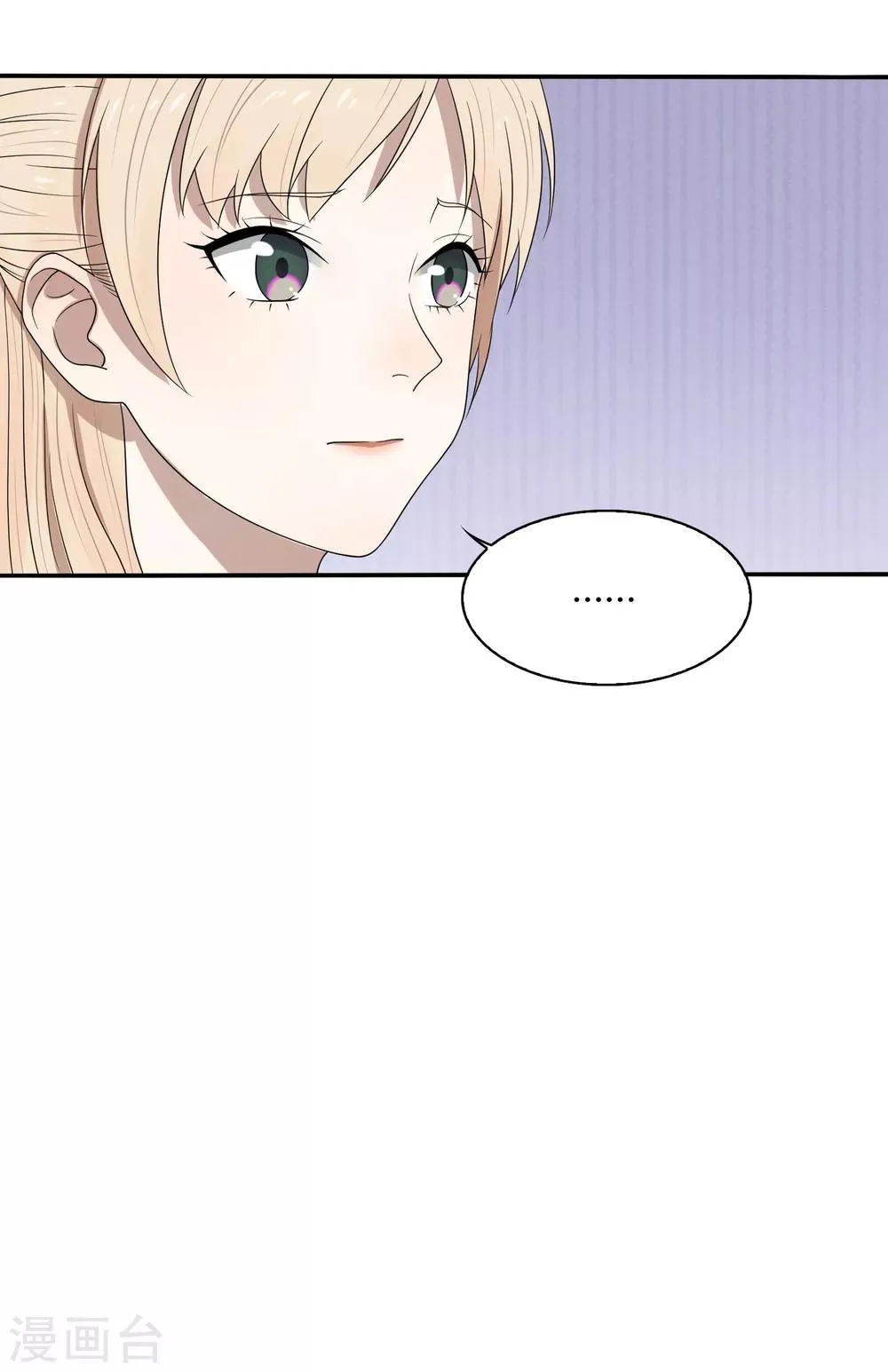 第78话 黑化 第7页