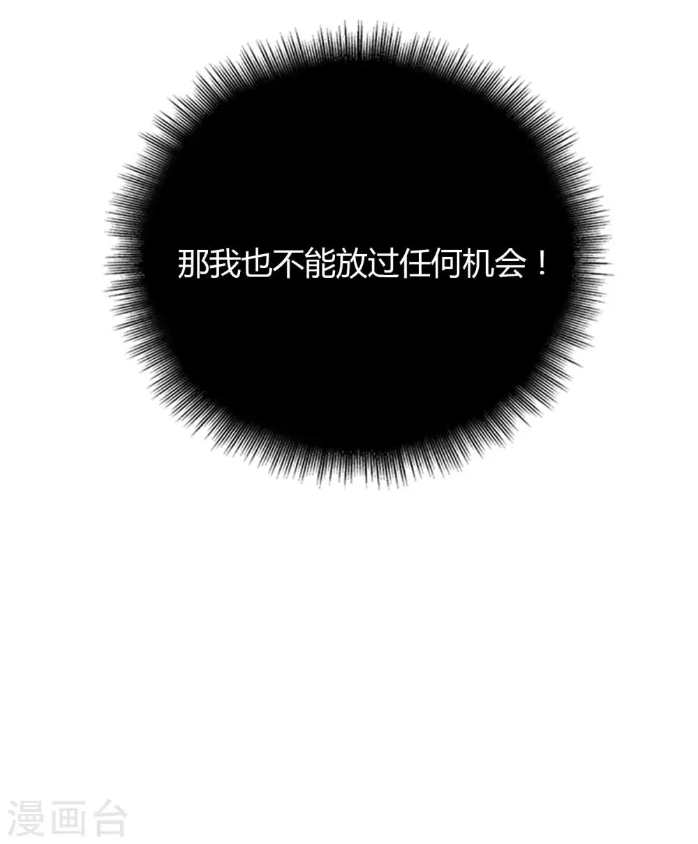 第78话 黑化 第25页