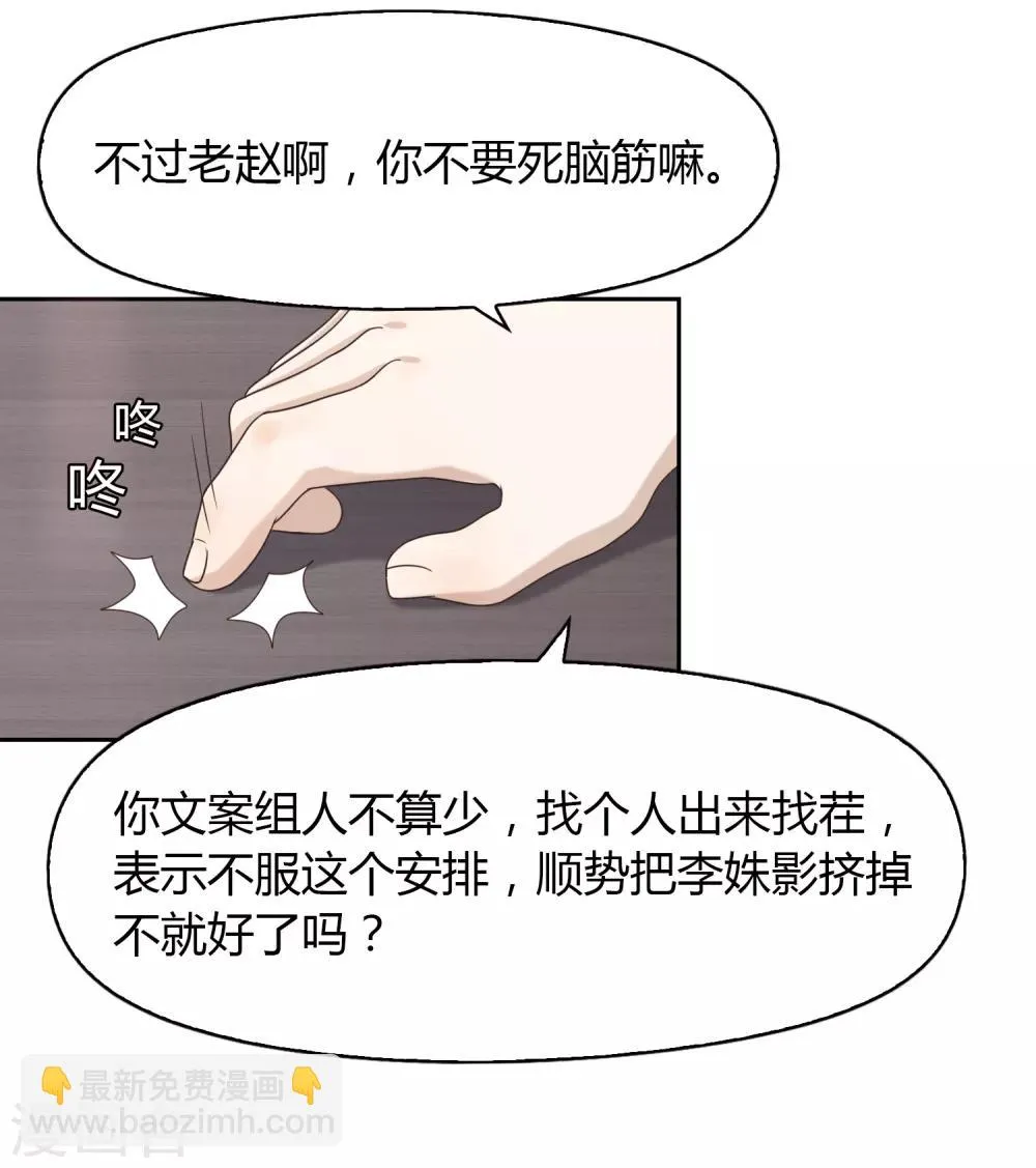 第79话 名单 第20页