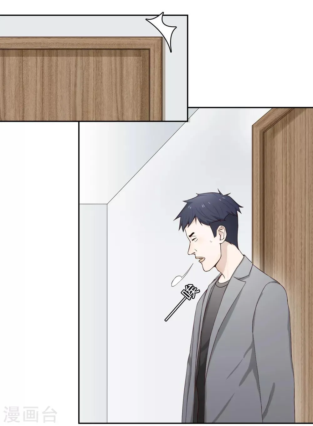 第79话 名单 第24页