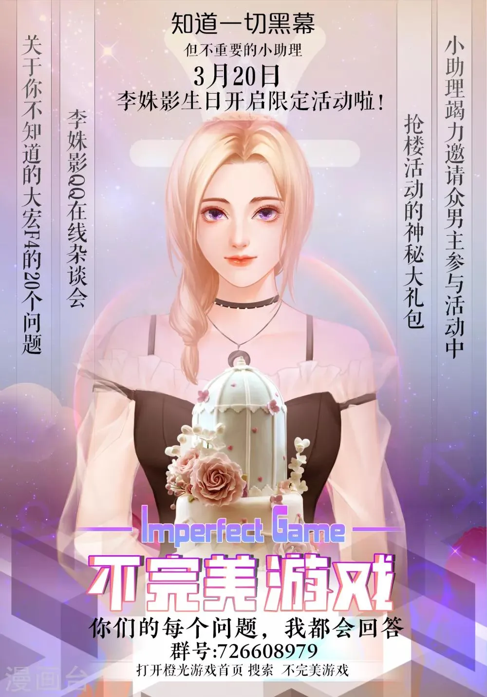 第79话 名单 第28页