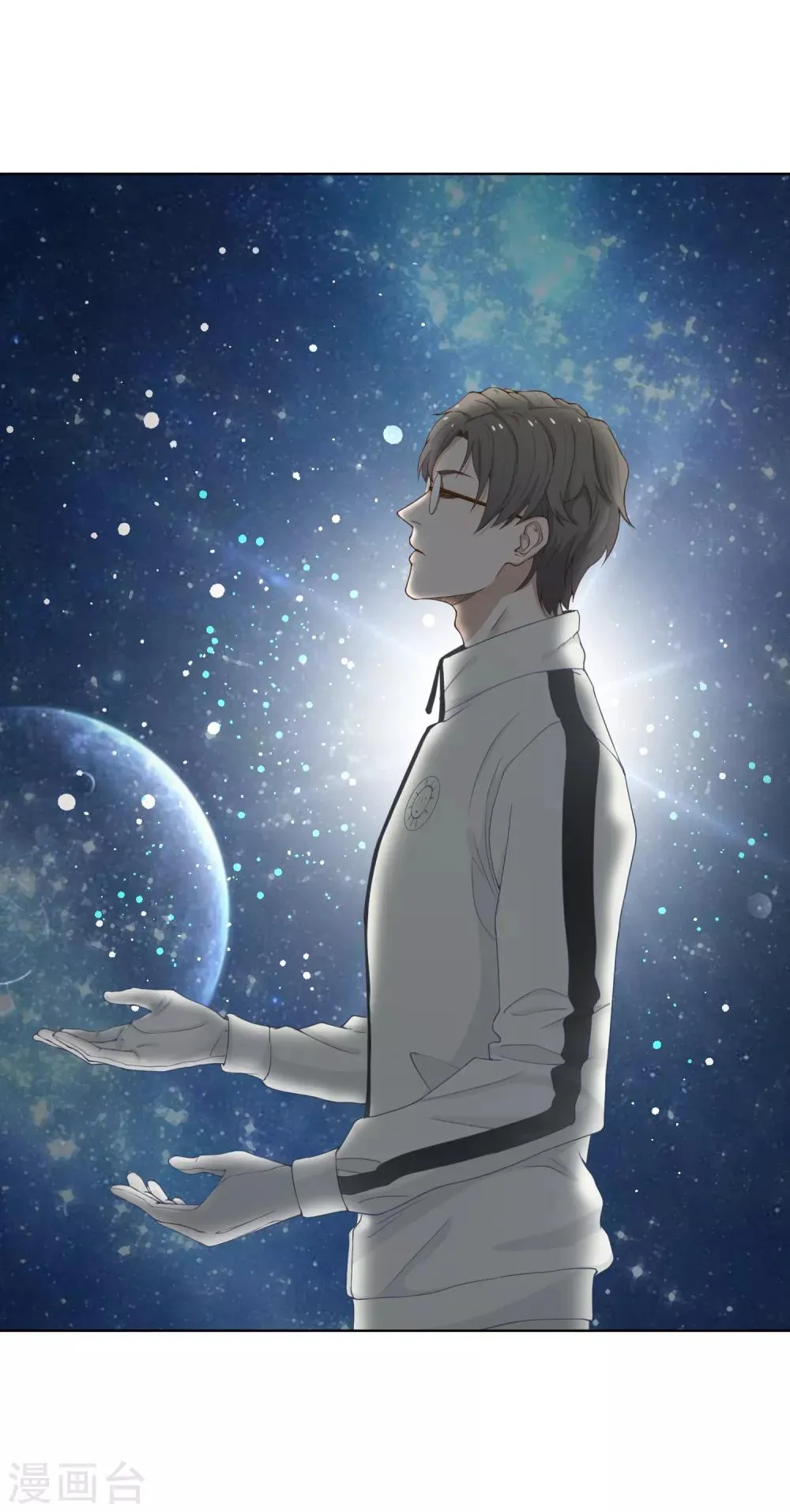 第83话 男人间的秘密 第6页