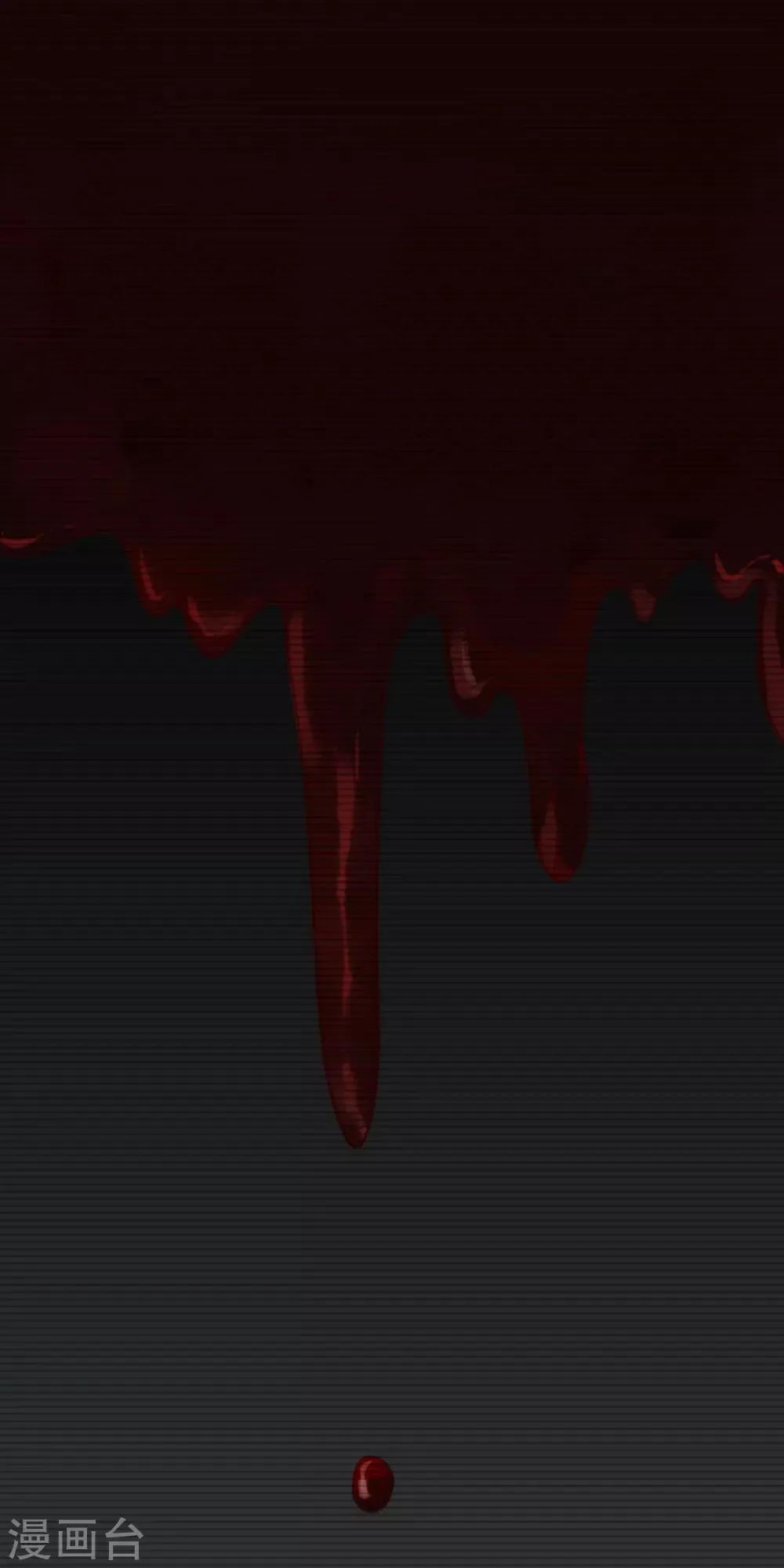第84话 血祭 第10页