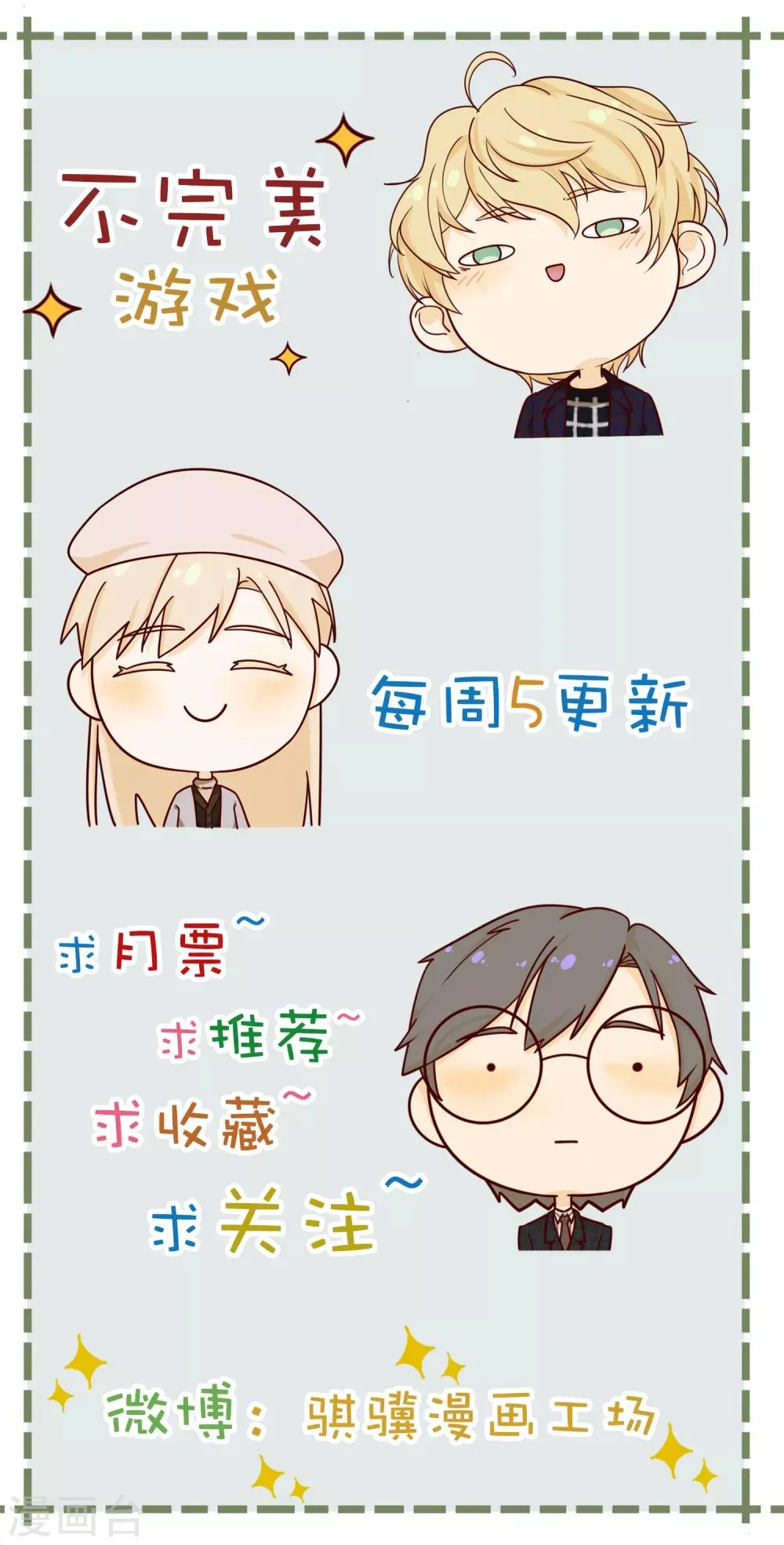 第85话 见家长 第27页