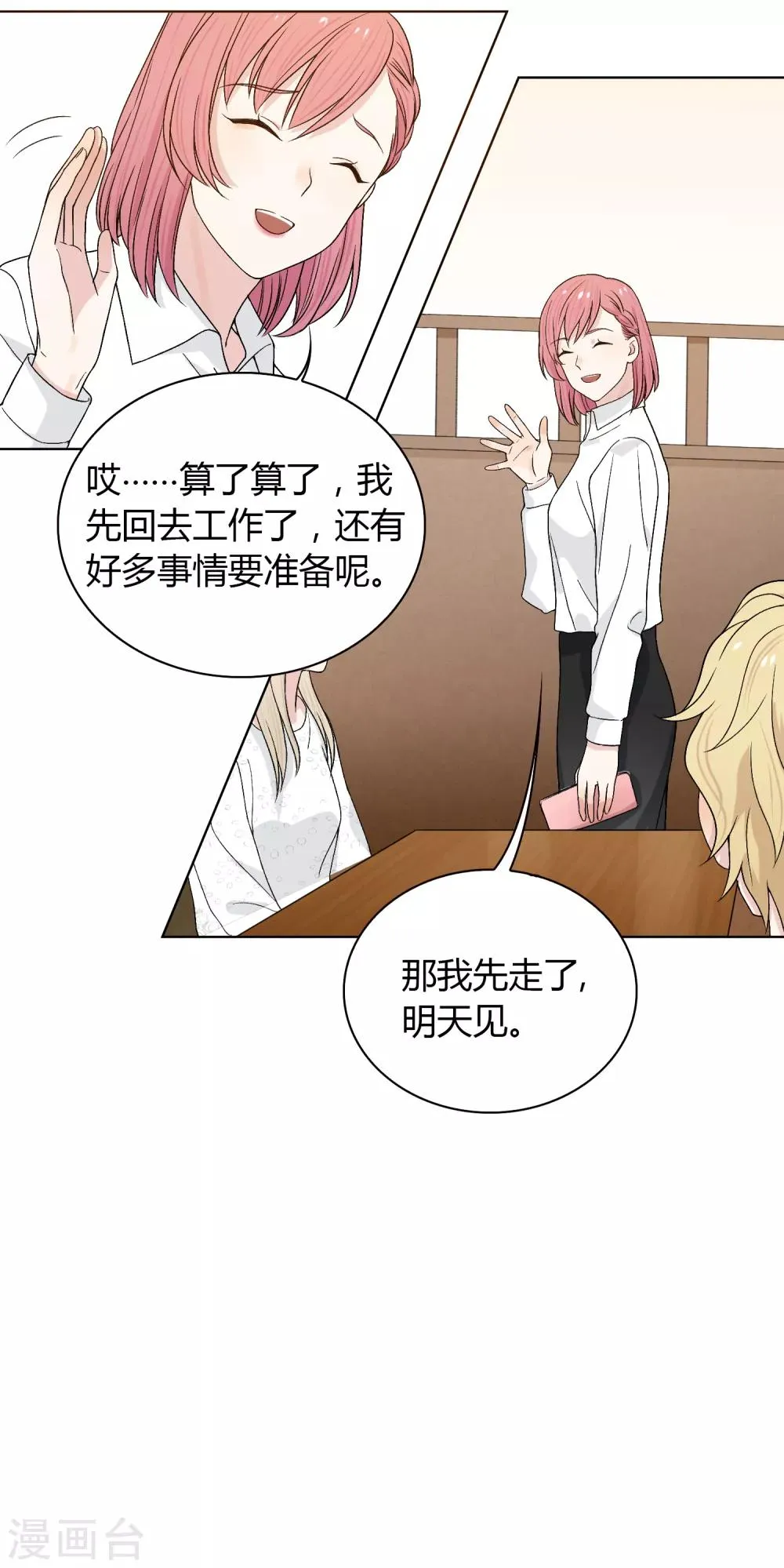 第88话 “被抛弃的人” 第17页