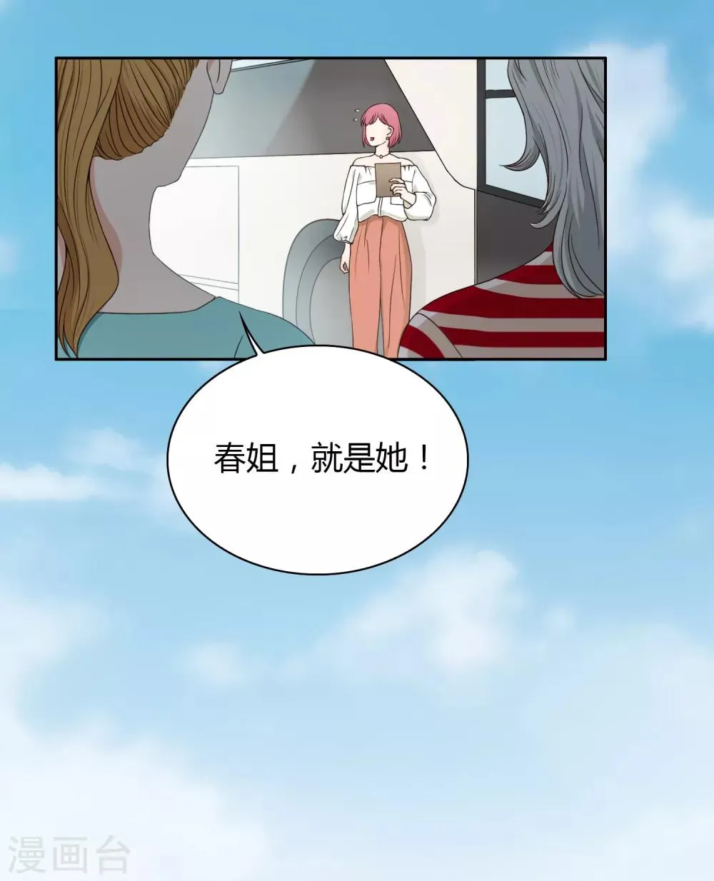第89话 有钱能使鬼推磨 第5页