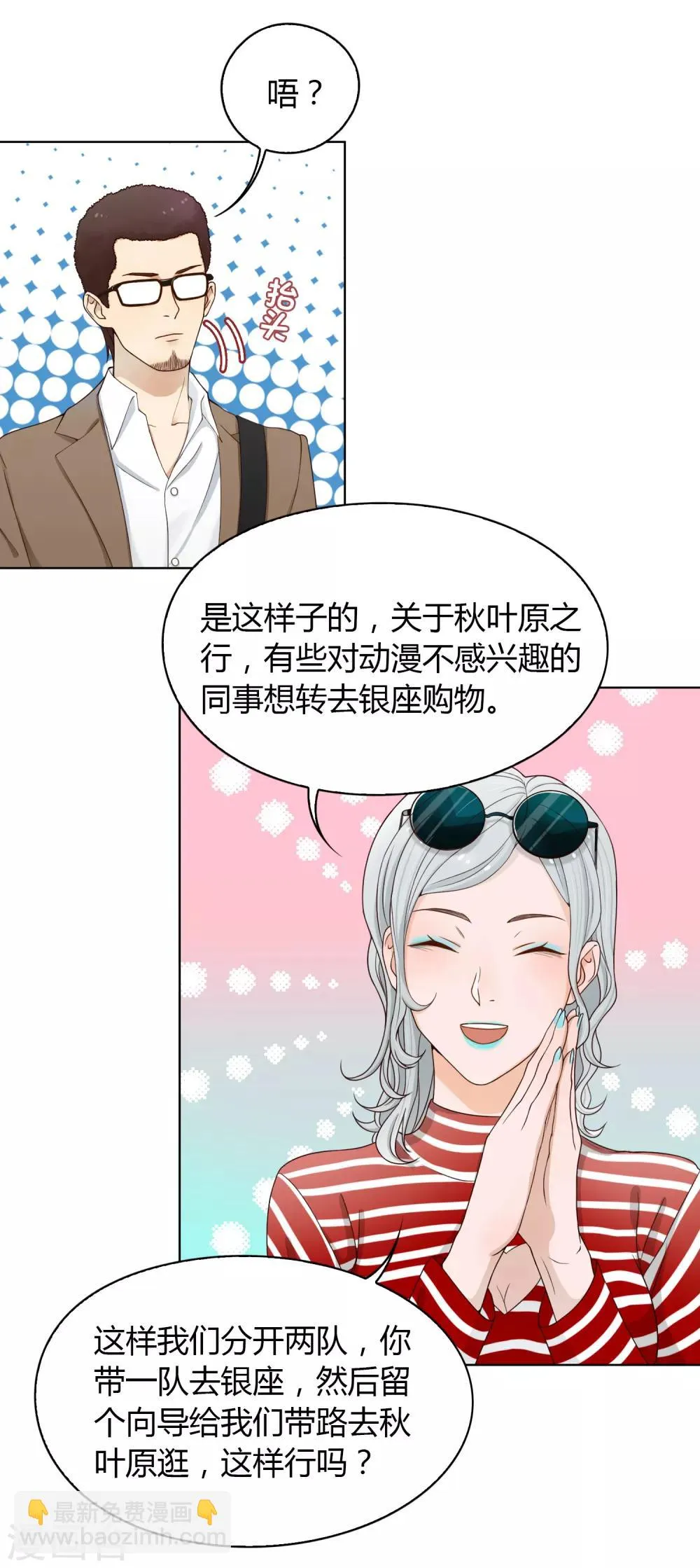 第89话 有钱能使鬼推磨 第34页