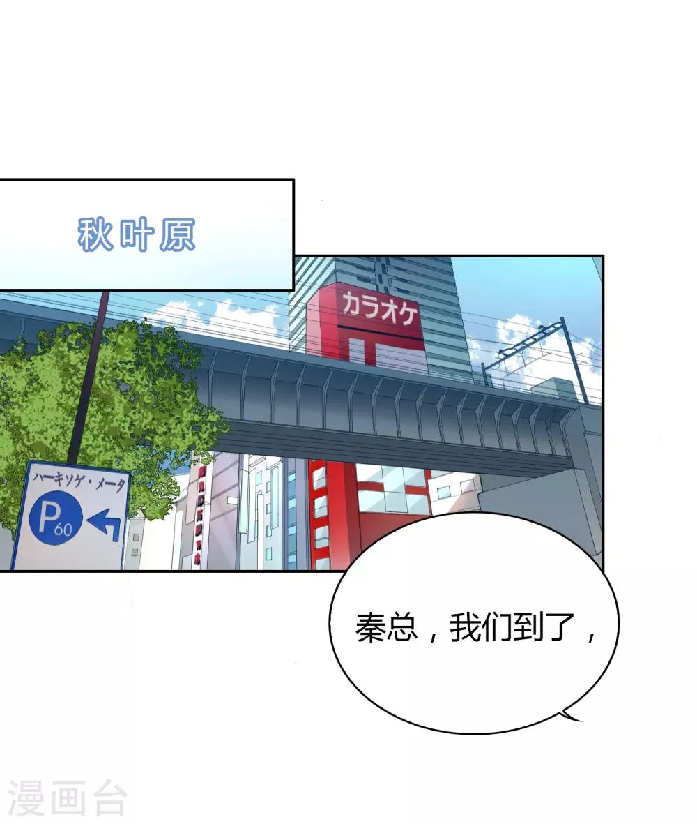 第90话 争执 第27页