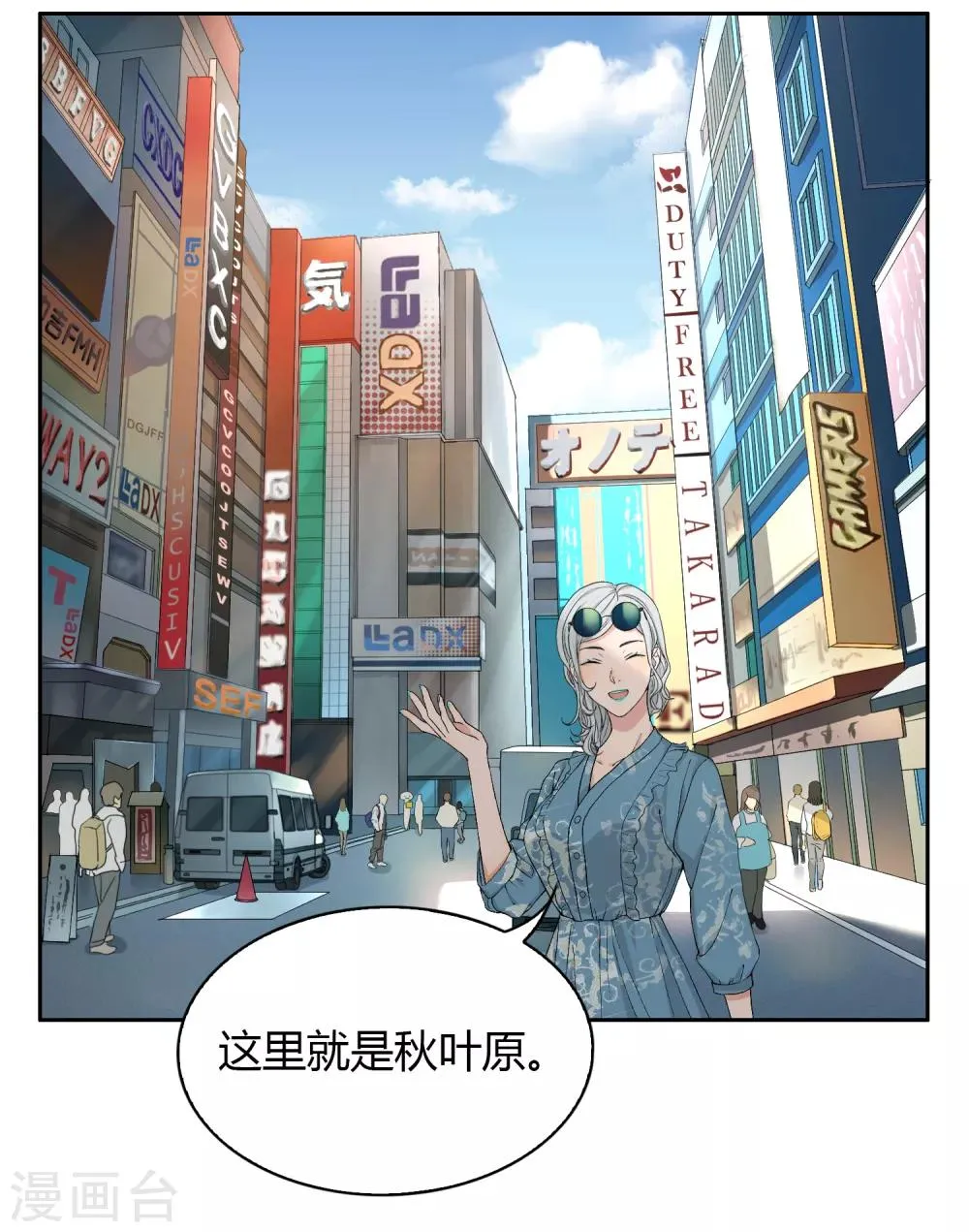 第90话 争执 第28页