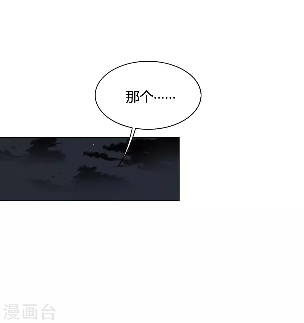 第94话 一波未平 第16页