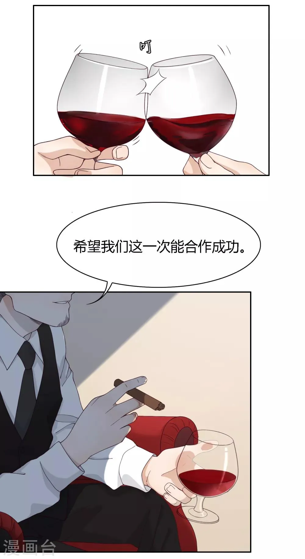 第94话 一波未平 第22页