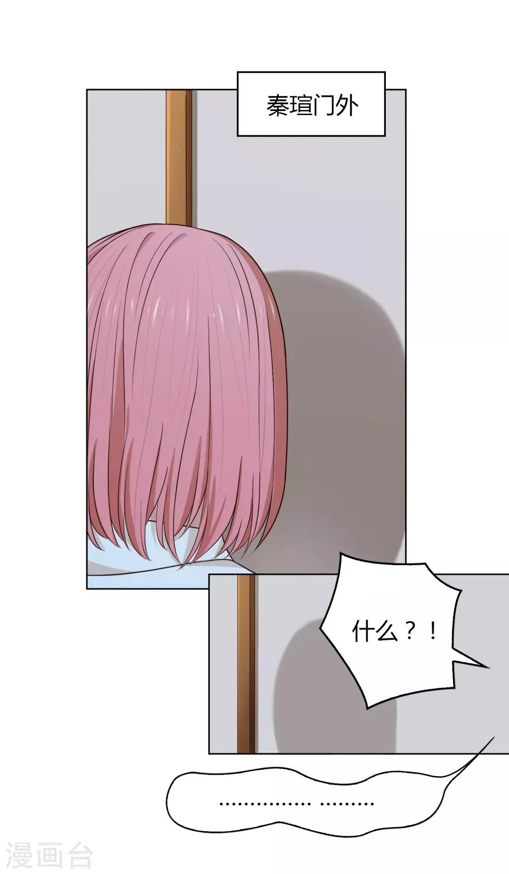 第95话 一波又起 第11页
