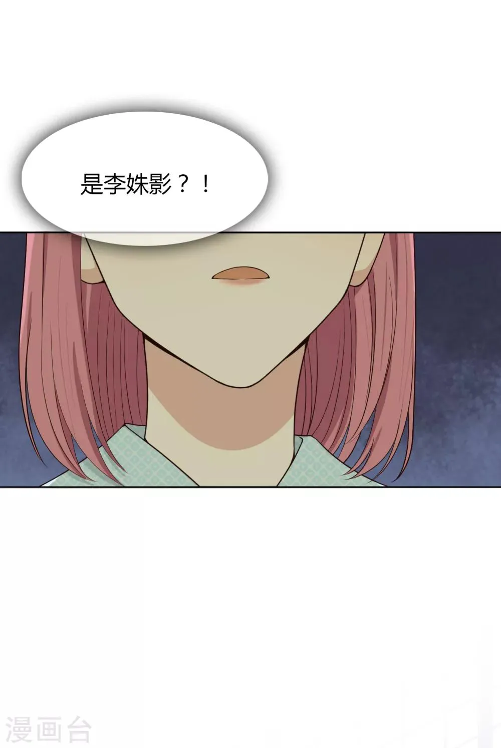 第95话 一波又起 第13页