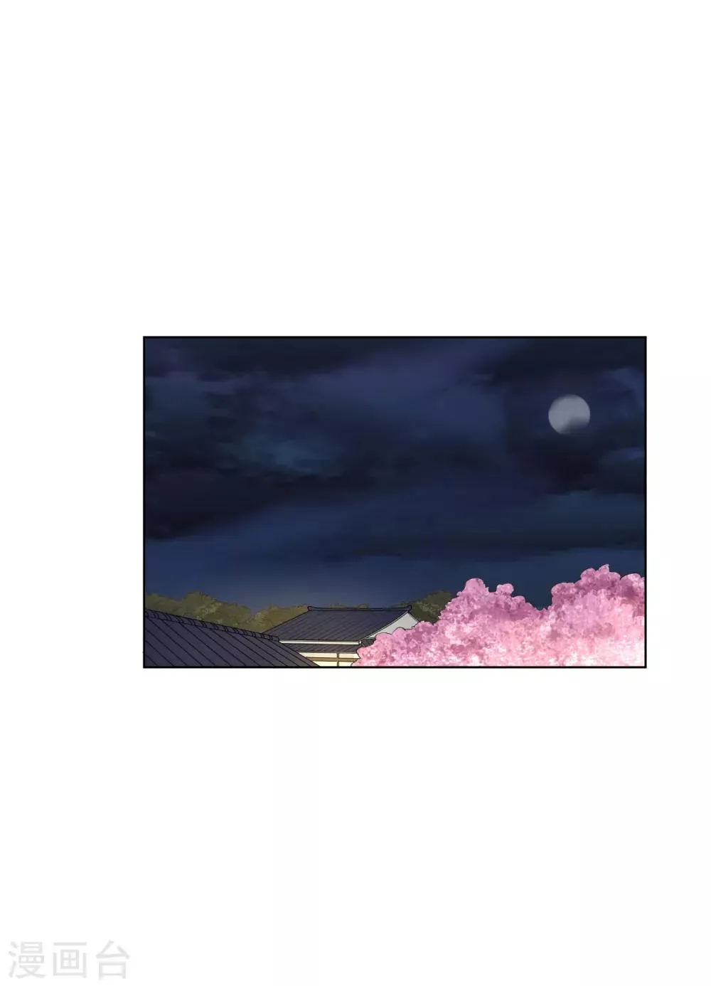 第95话 一波又起 第26页