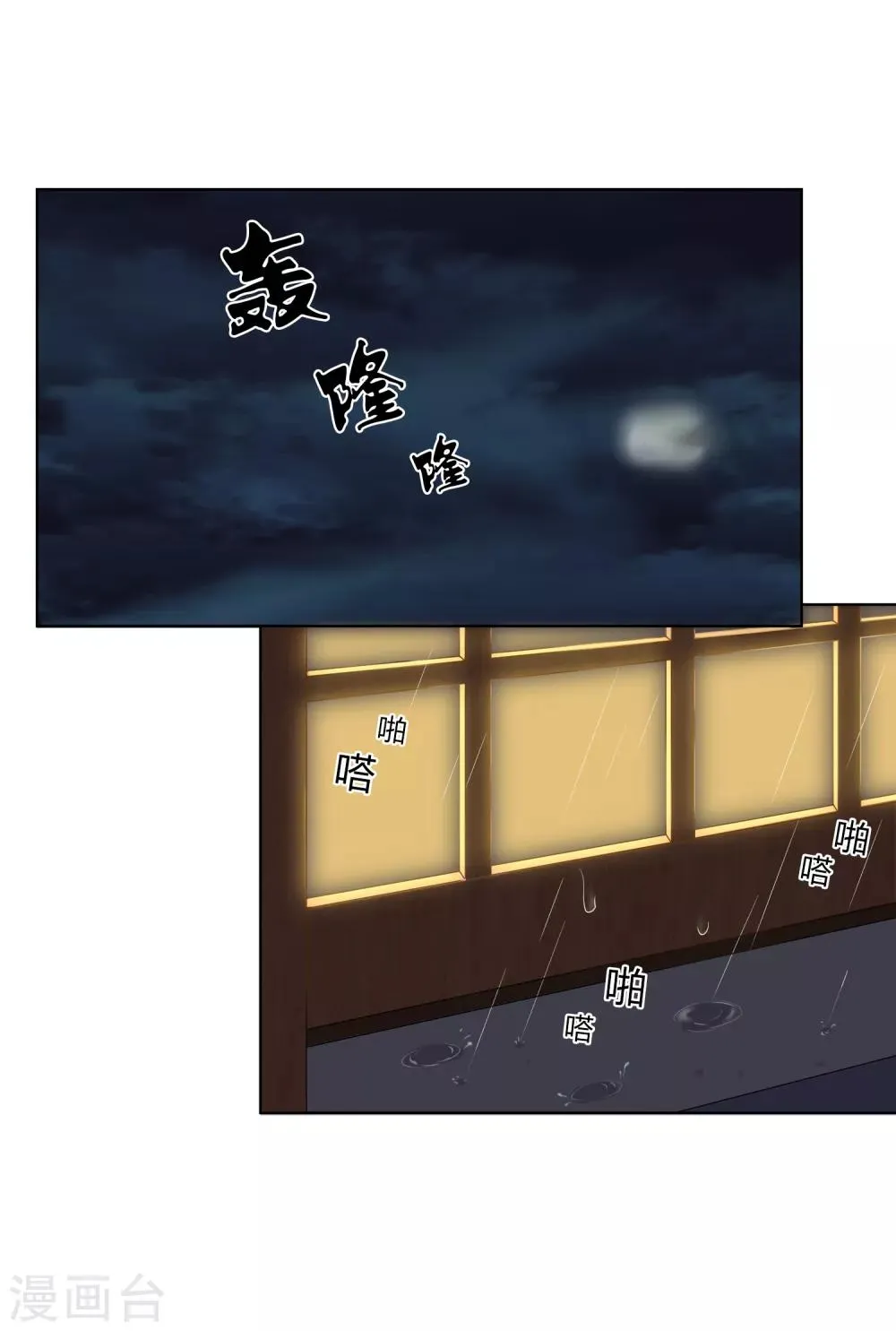 第95话 一波又起 第27页