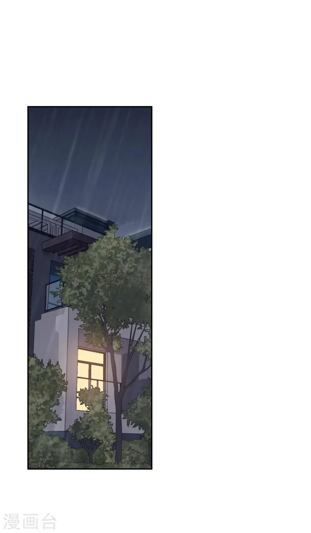 第96话 雨 第2页