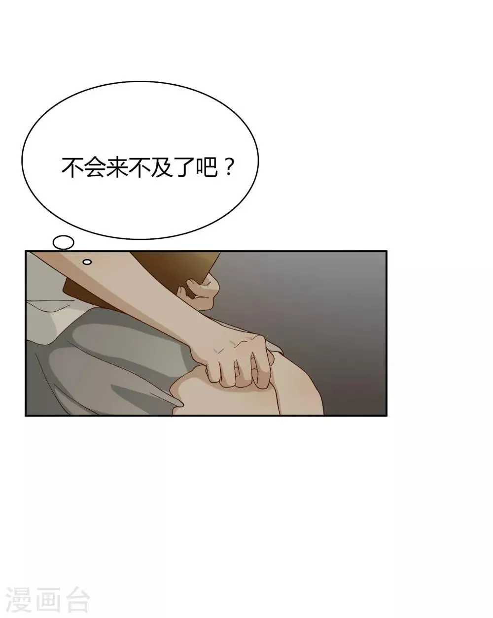 第96话 雨 第26页