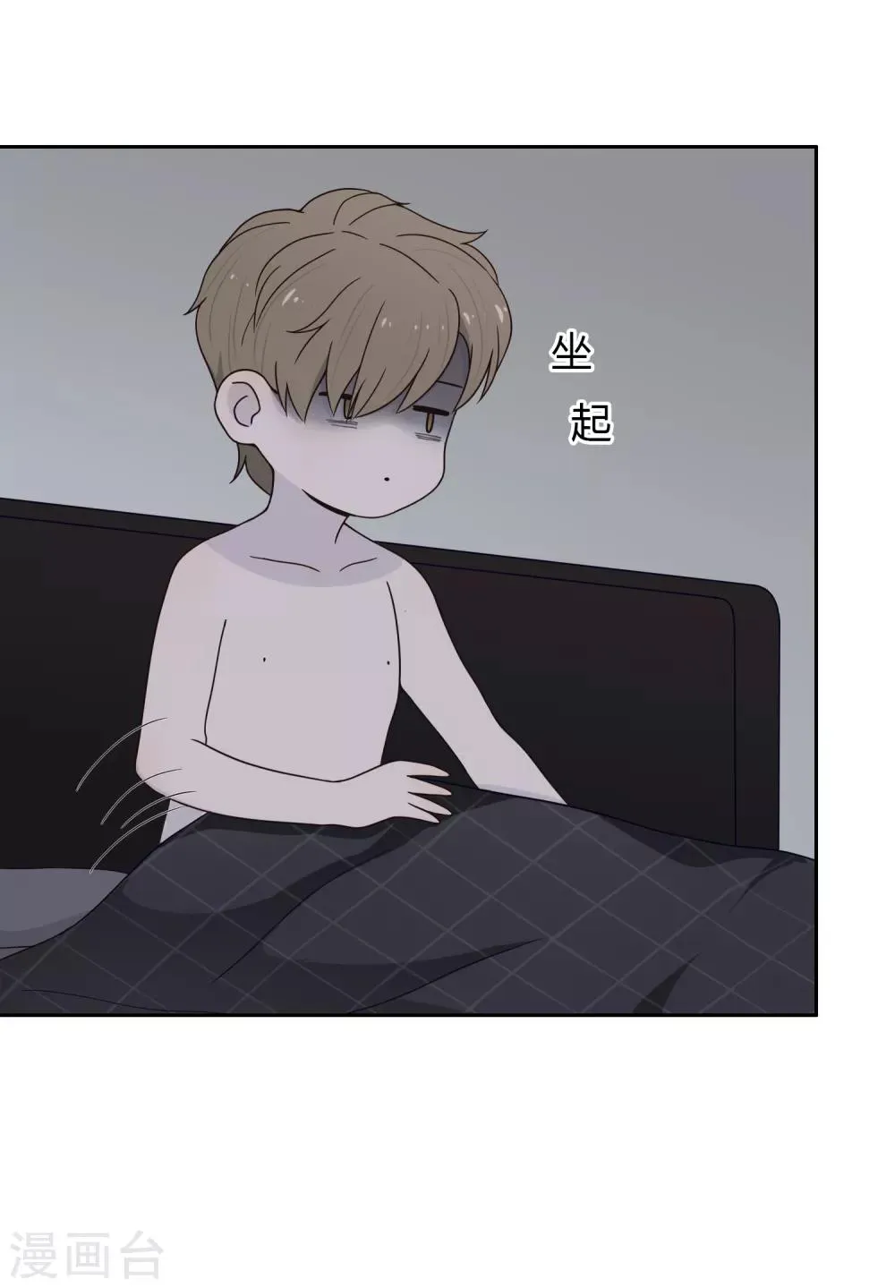 第99话 “怜悯”吗？ 第6页