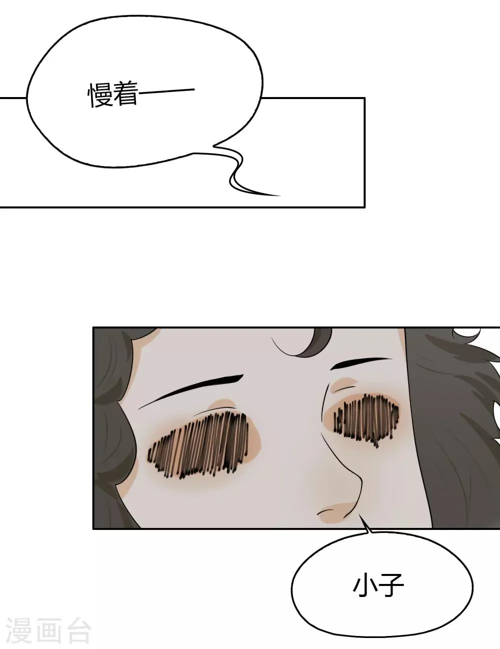 第100话 女生宿舍，禁止入内！ 第30页