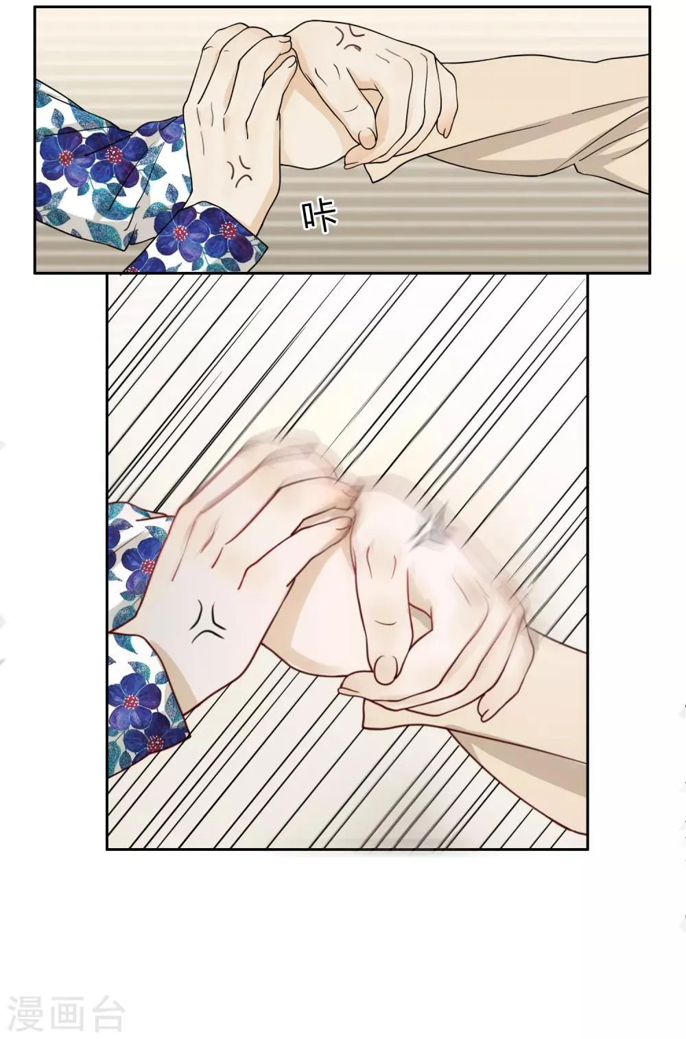 第100话 女生宿舍，禁止入内！ 第32页