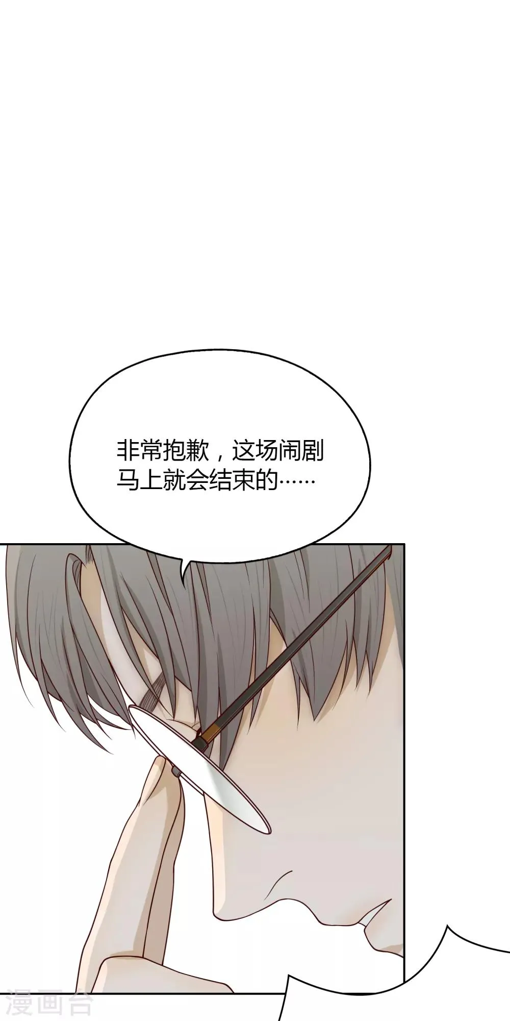 第100话 女生宿舍，禁止入内！ 第36页