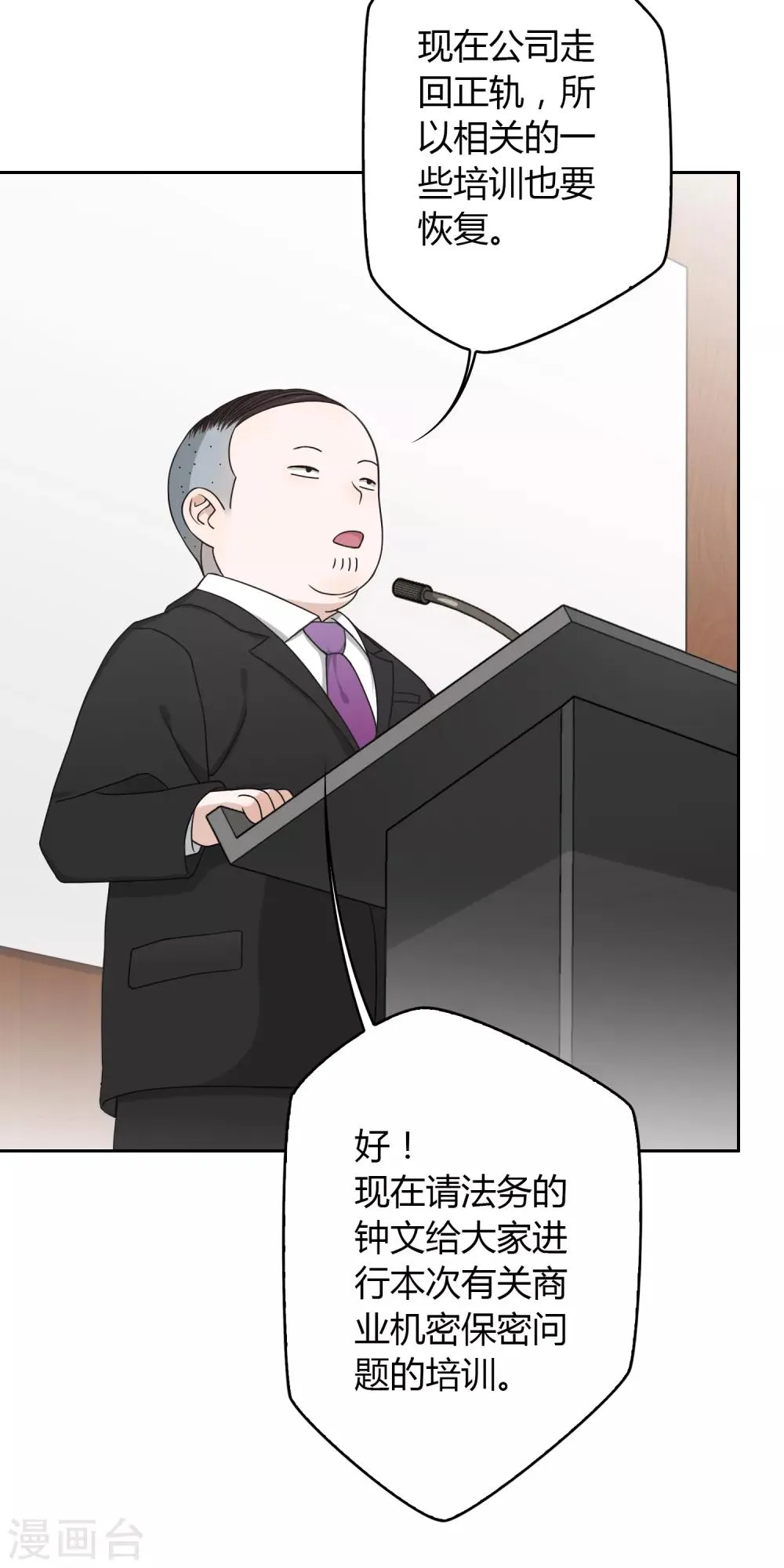 第101话 举报有奖 第6页