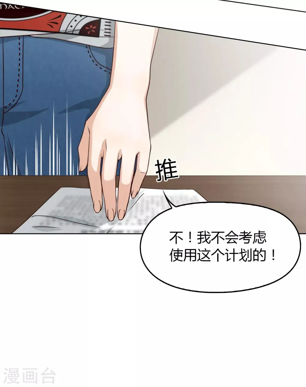 第101话 举报有奖 第28页