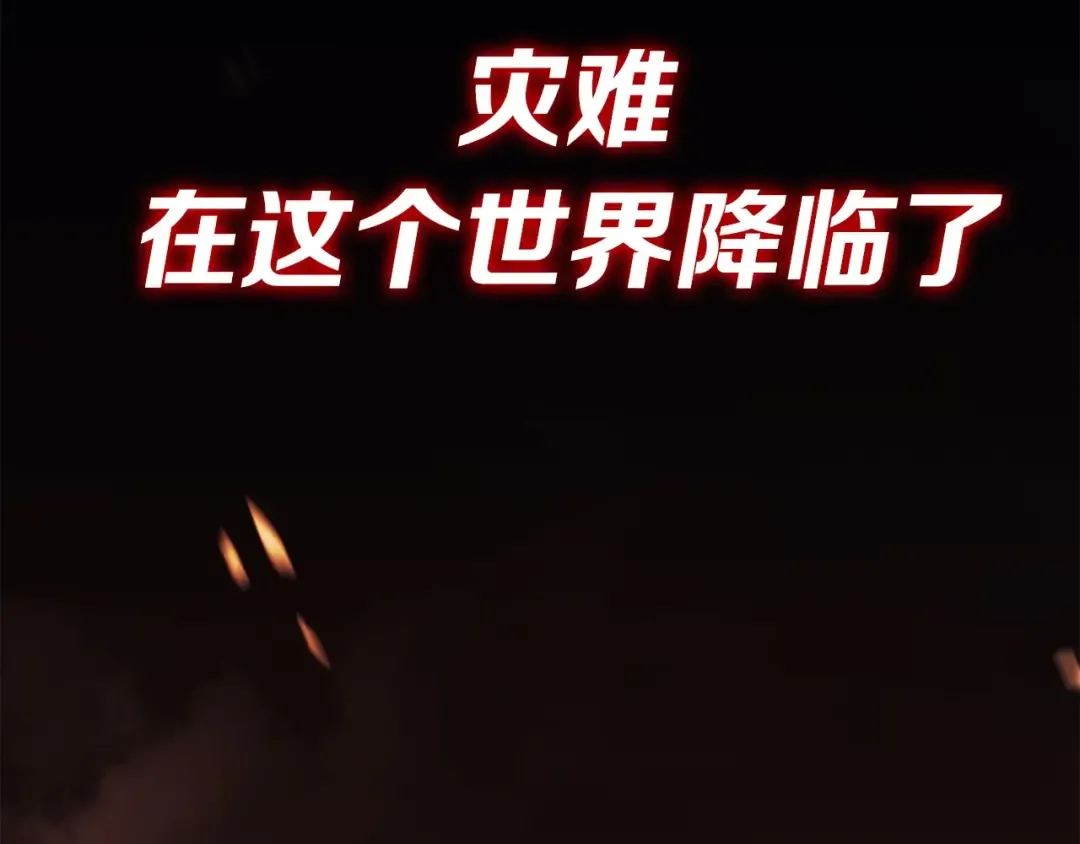 第0话 我叫李健 第6页