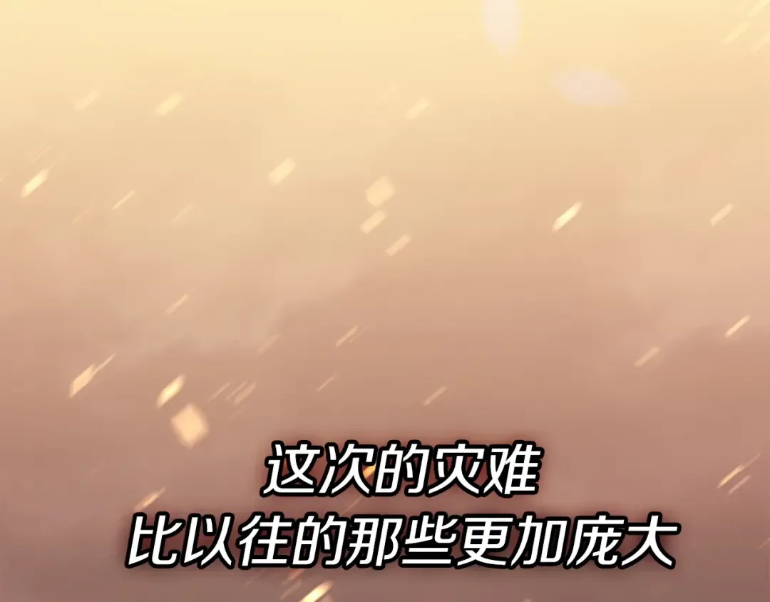 第0话 我叫李健 第13页