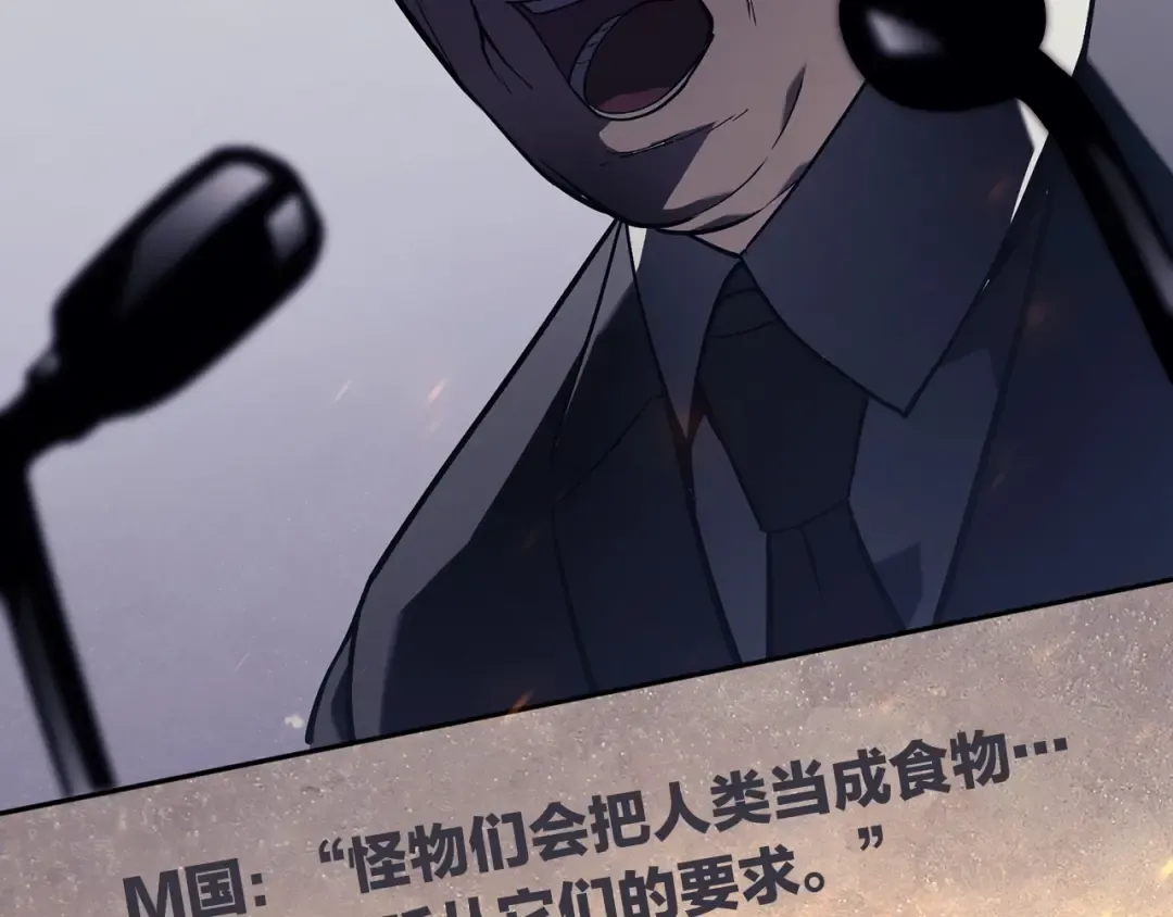 第0话 我叫李健 第31页