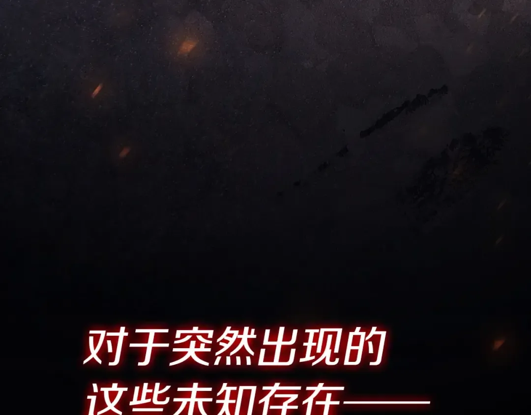 第0话 我叫李健 第33页