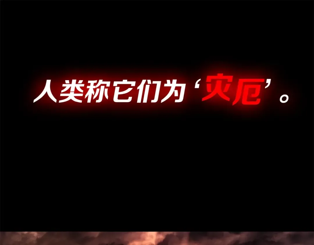 第0话 我叫李健 第35页