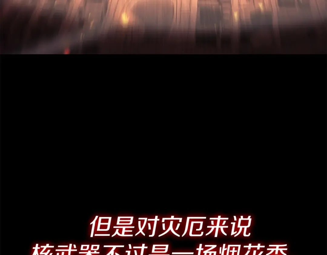 第0话 我叫李健 第44页