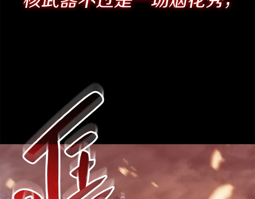 第0话 我叫李健 第45页