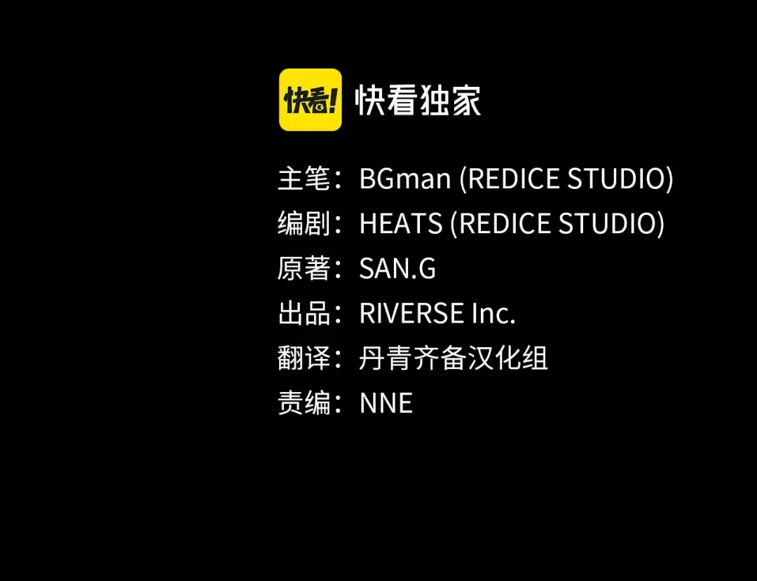 第0话 我叫李健 第87页