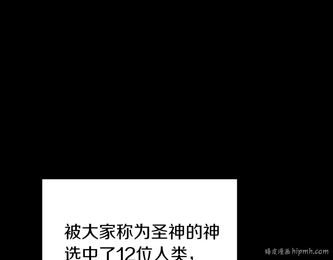 第0话 我叫李健 第88页